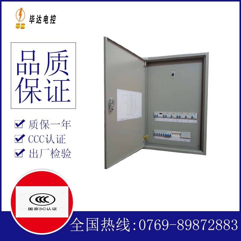 碧江成套控制箱